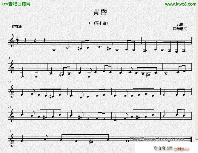 黄昏 口琴(口琴谱)1