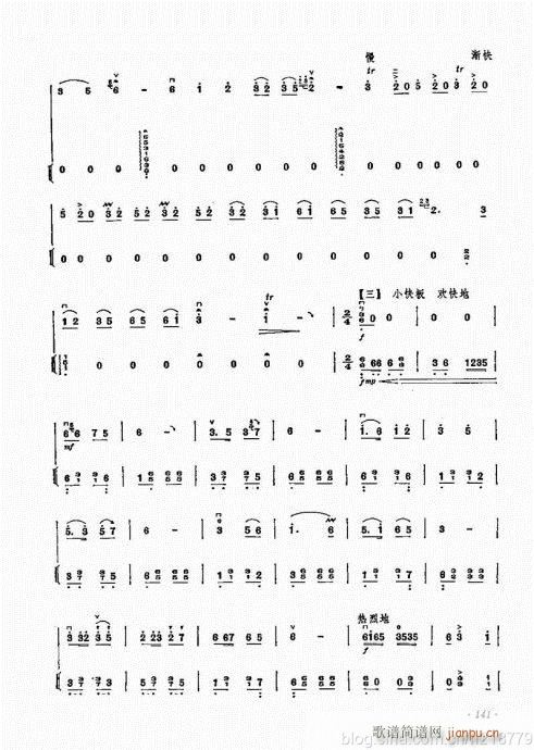 （修订版）124-143(二胡谱)18