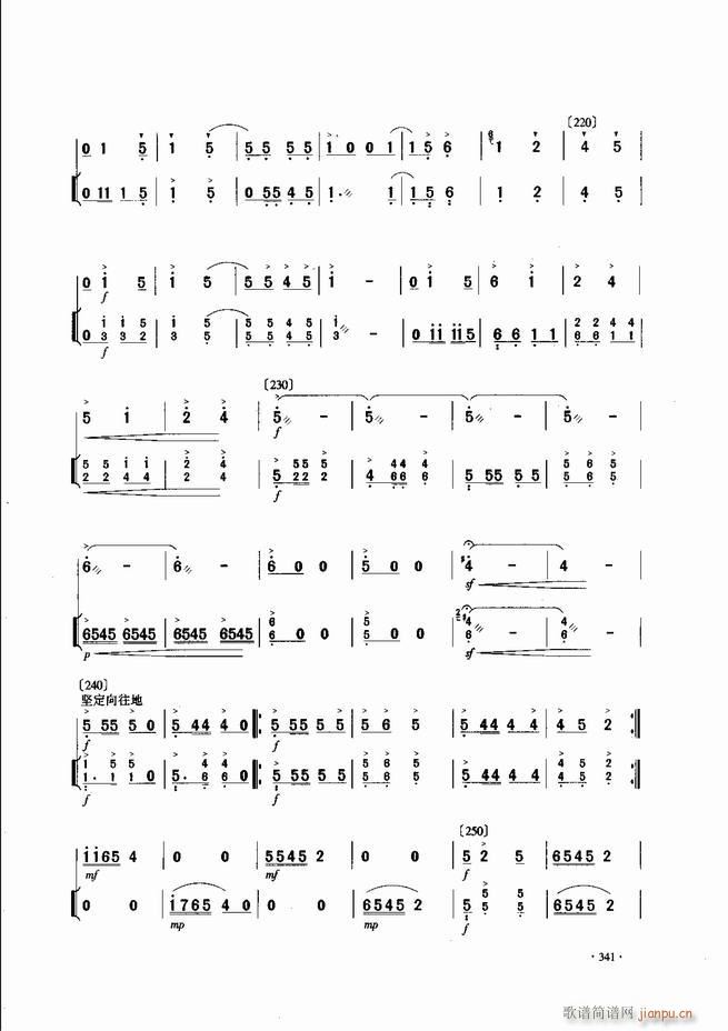 中国二胡名曲集锦南北音乐风格301 343(二胡谱)41