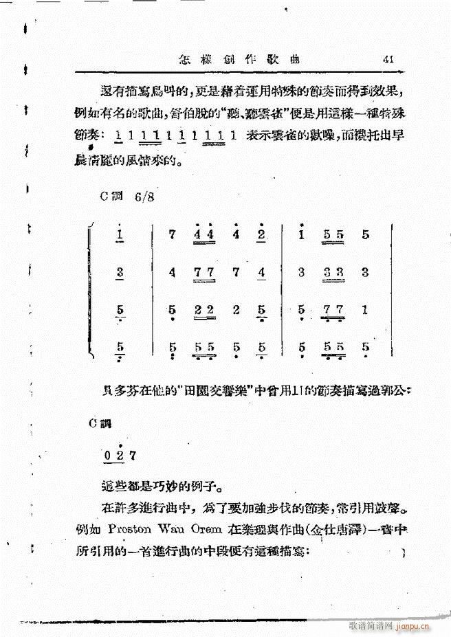 怎样创作歌曲 目录1 60(十字及以上)43