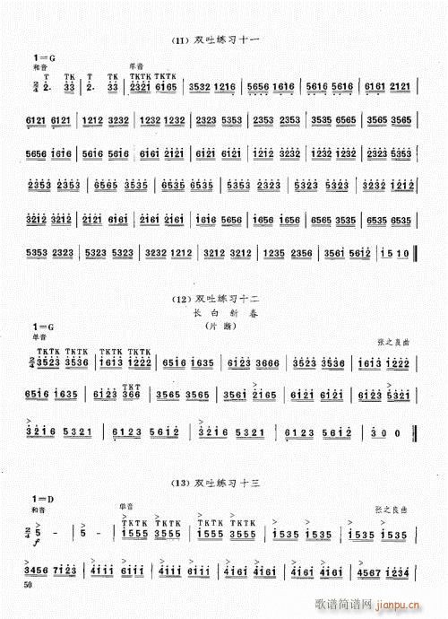 笙基础教程41-60(笙谱)10