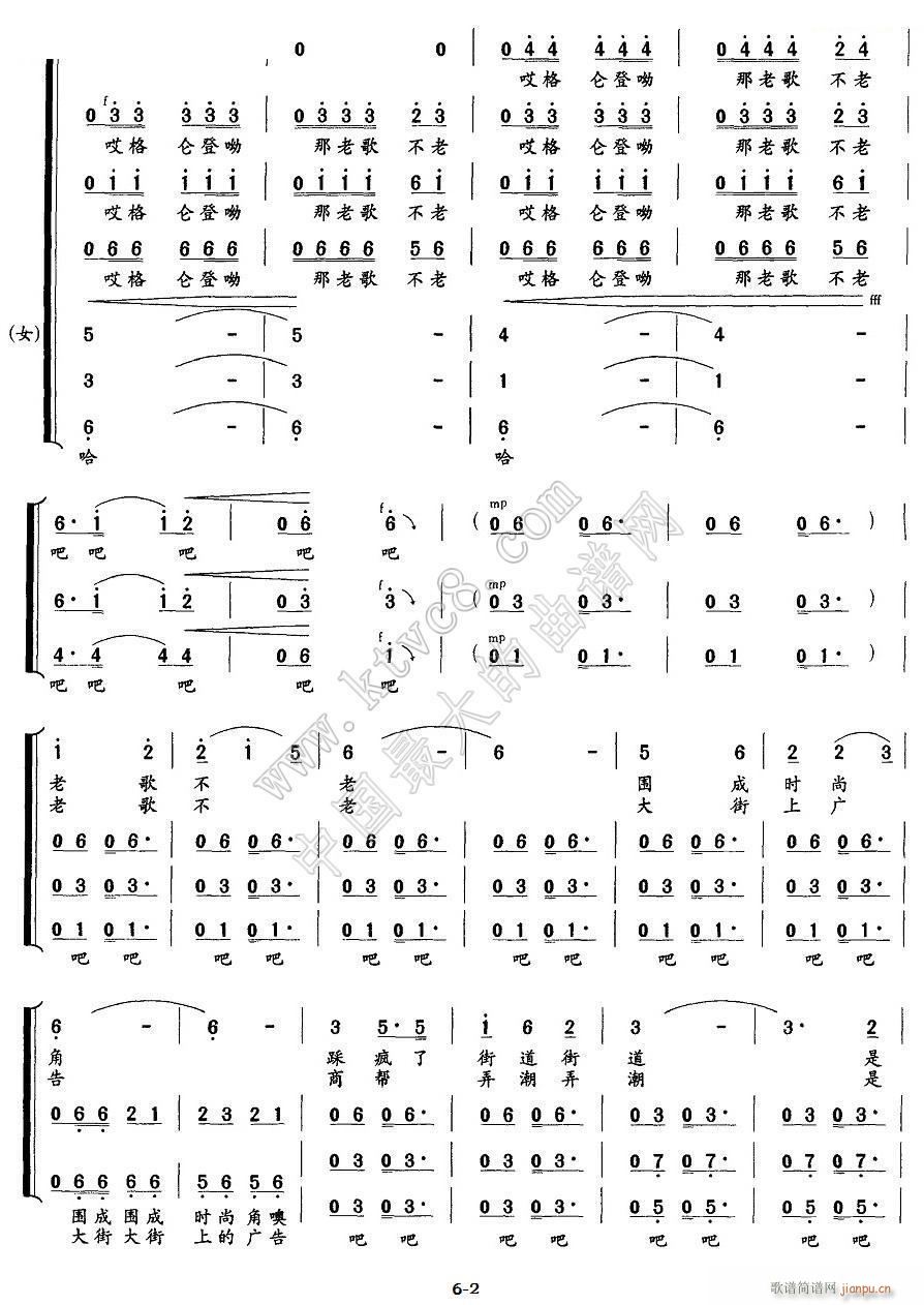 哎格伦登哟 2(七字歌谱)1