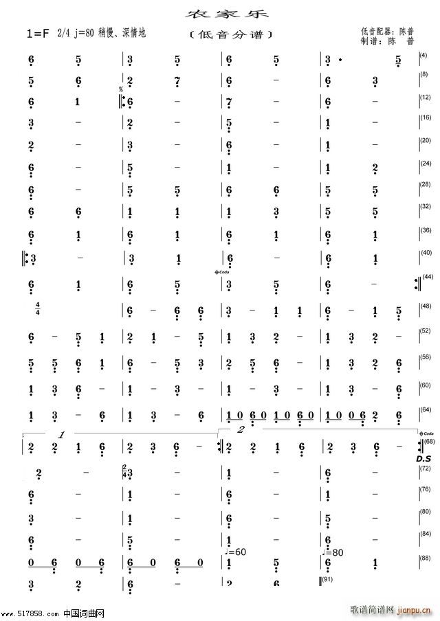 农家乐大提琴低音(大提琴谱)1