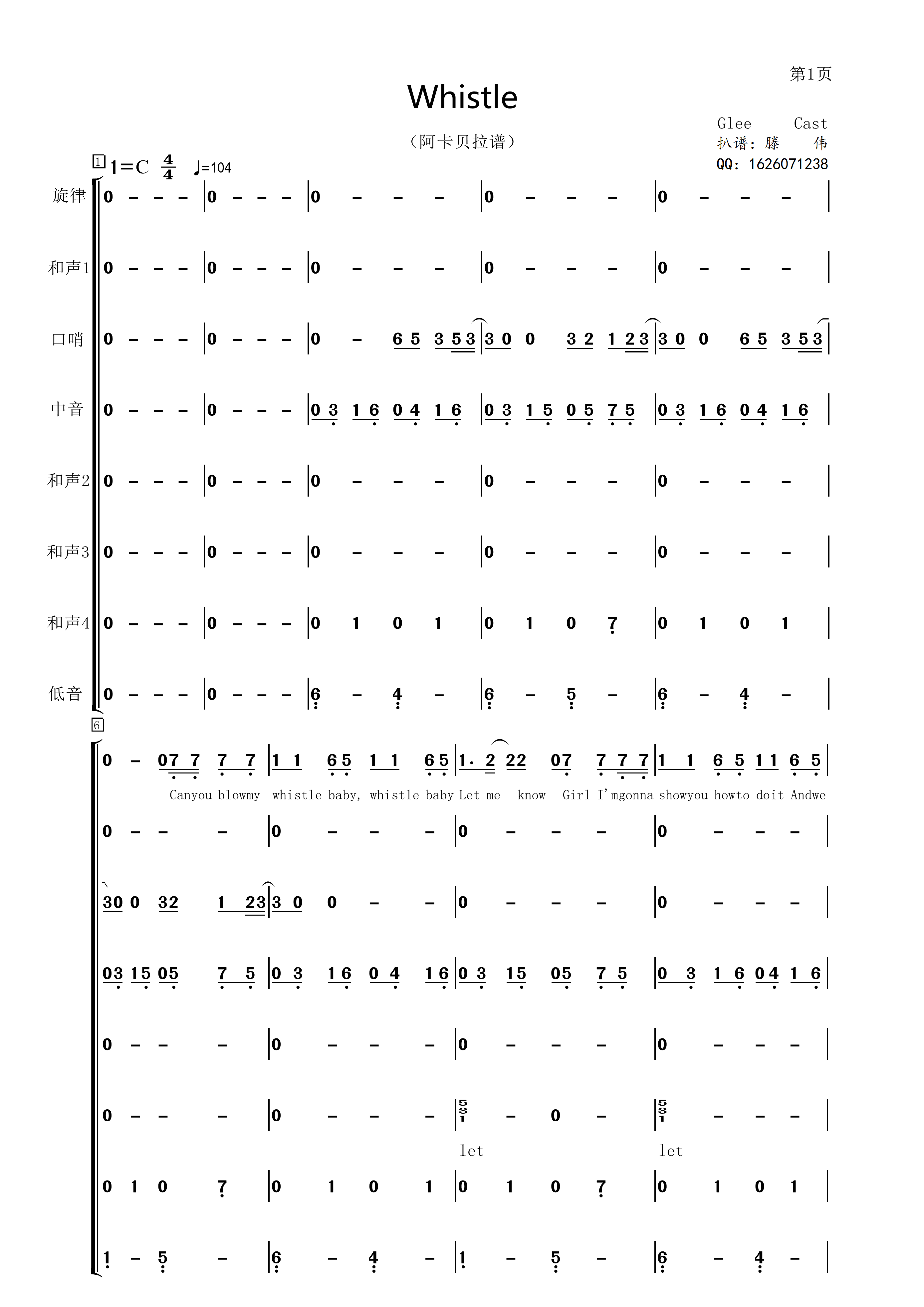 whistle阿卡贝拉谱合唱谱(合唱谱)1