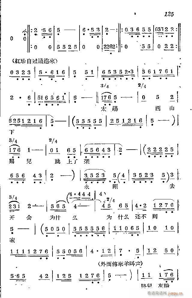 赤卫军八场歌剧_121-150(十字及以上)5