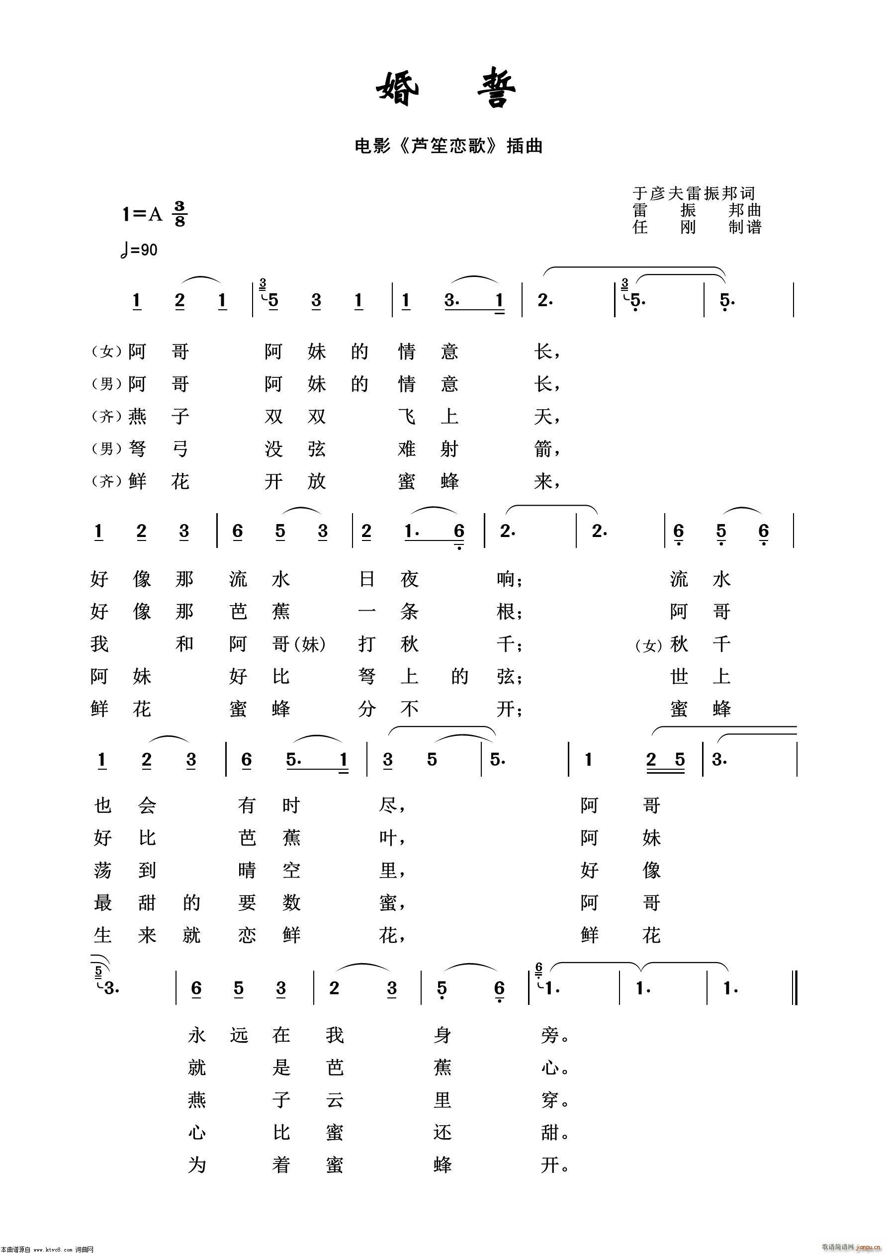 婚誓 影视金曲100首(十字及以上)1