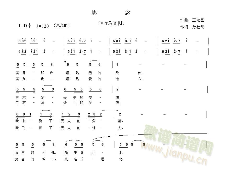 思   念(五字歌谱)1