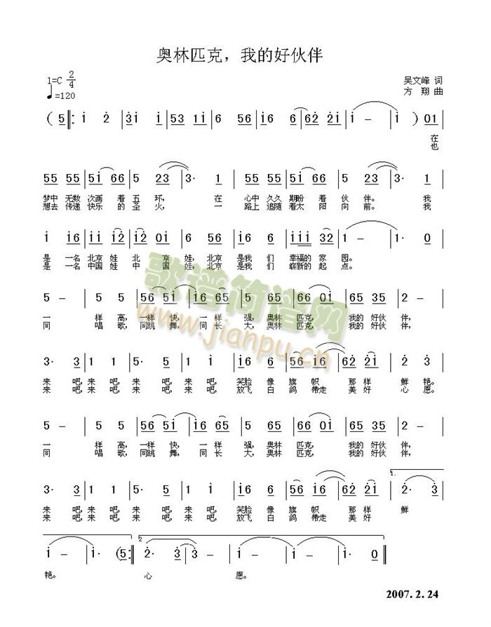 奥林匹克，我的好伙伴(十字及以上)1