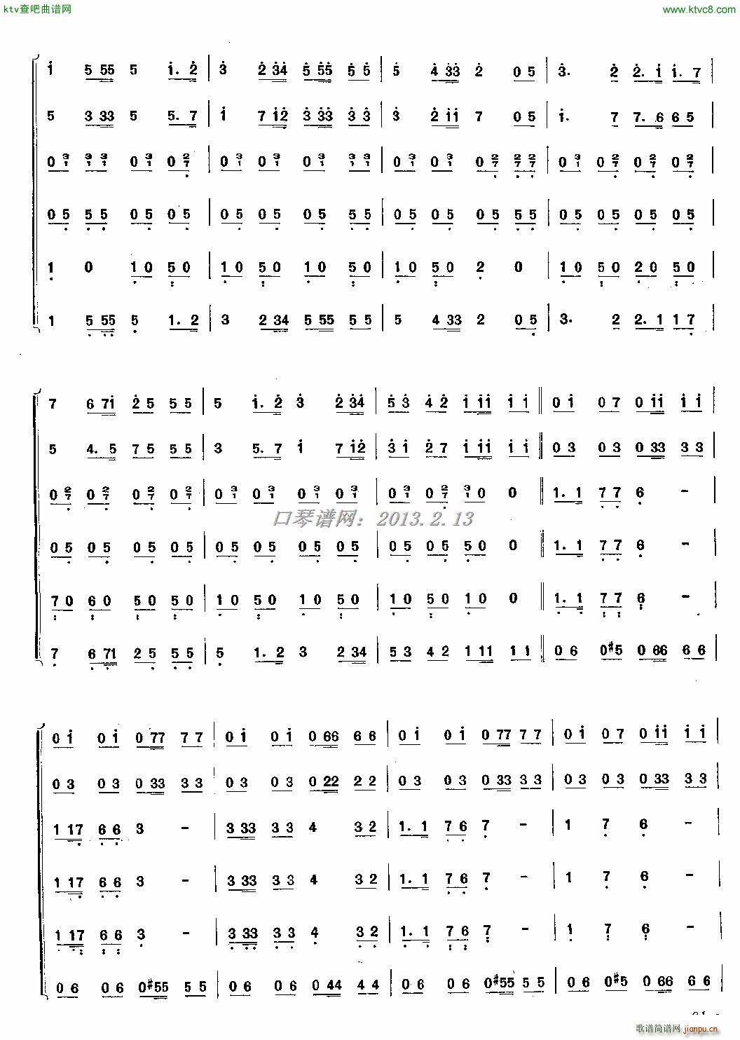 新民主主义进行曲(口琴谱)3