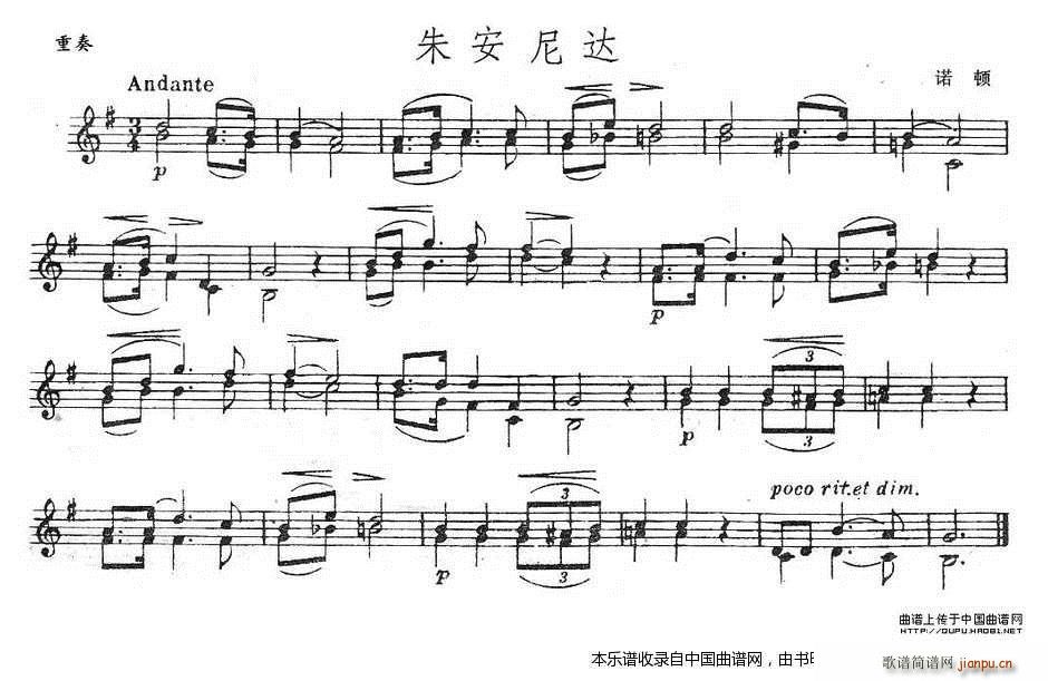 朱安尼达 重奏(总谱)1