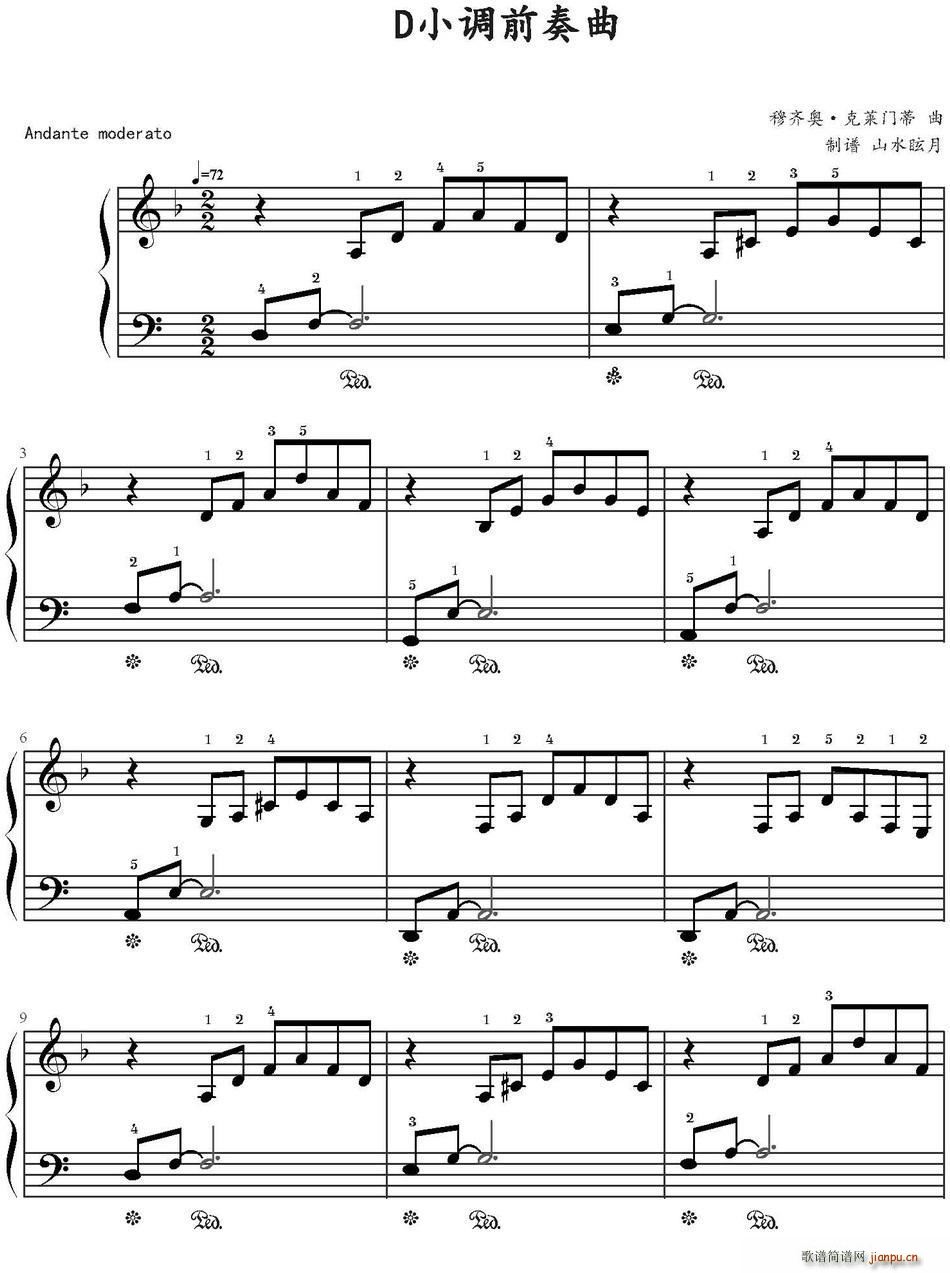 D小调前奏曲(六字歌谱)1