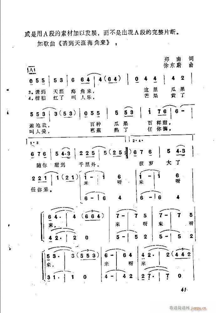 自然组合的小乐队配器指南41-80(十字及以上)1