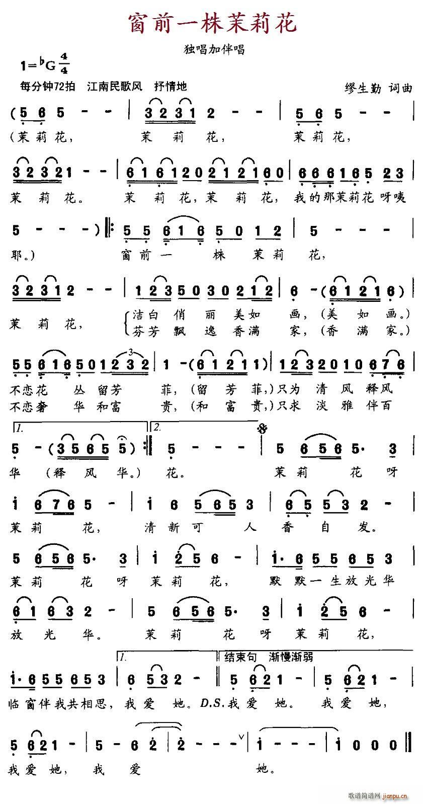 窗前一株茉莉花 又名 窗前茉莉花(十字及以上)1