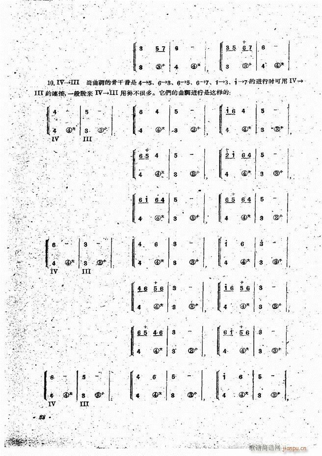 手风琴伴奏编配法 61 120(手风琴谱)28