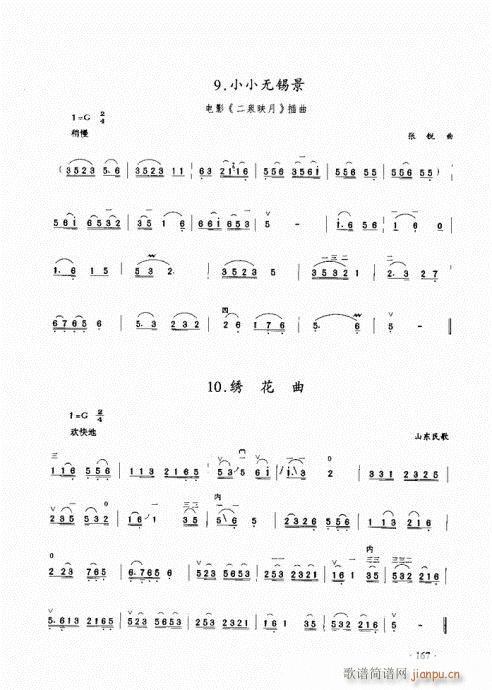 二胡初级教程161-180(二胡谱)7