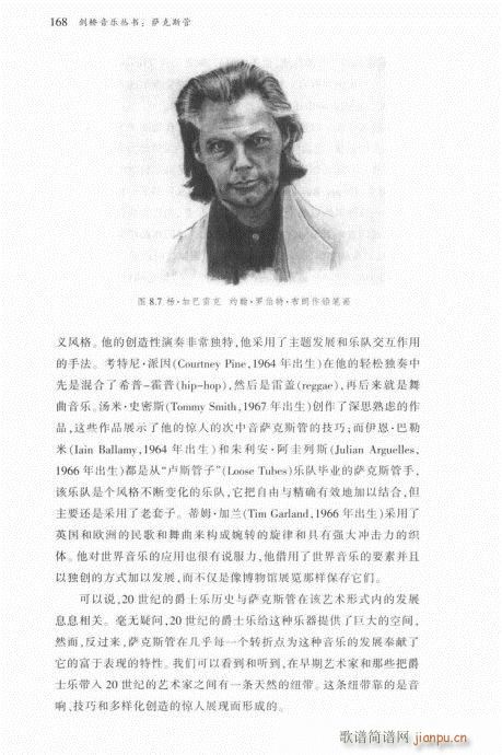 萨克斯管162-181(十字及以上)7