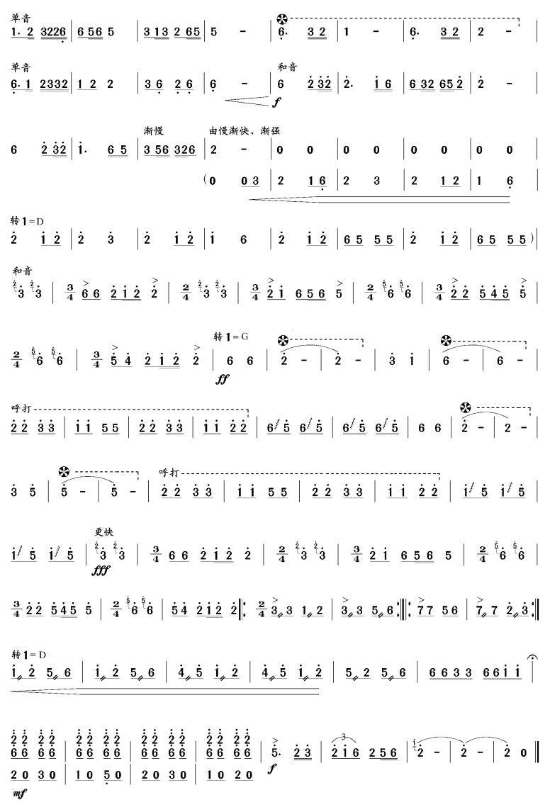 舂米(其他乐谱)3