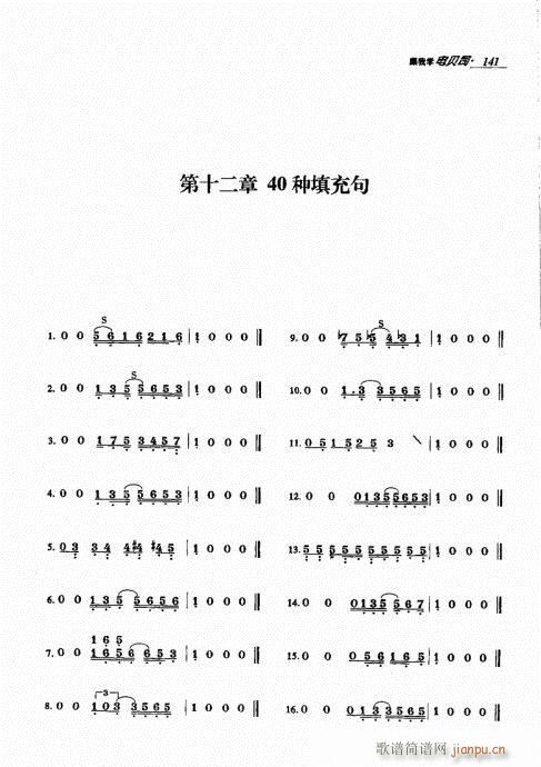 跟我学电贝司141-160(十字及以上)1