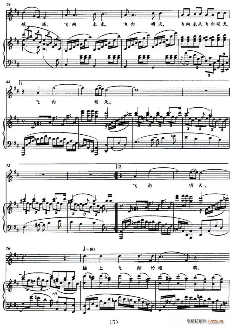 我多么羡慕您(六字歌谱)5