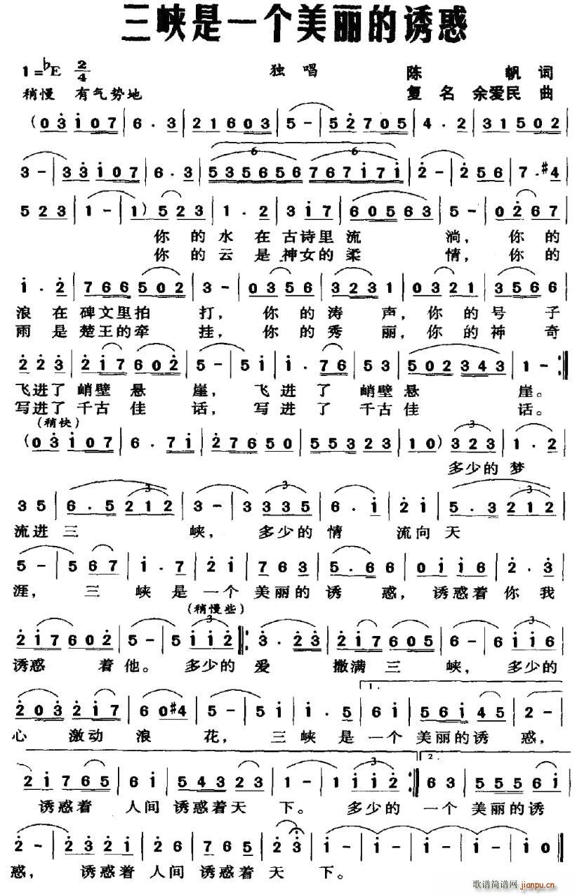 三峡是一个美丽的诱惑(十字及以上)1