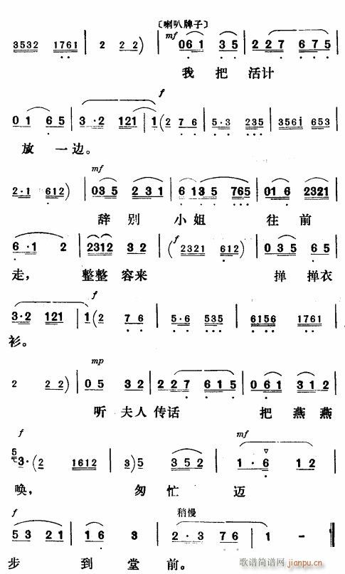 扎下钢针盘绒线〔评剧〕(十字及以上)3