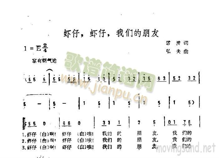 虾仔，虾仔，我们的朋友(十字及以上)1