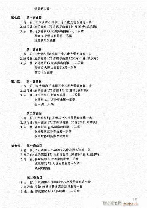 跟我学大提琴121-139序(大提琴谱)17