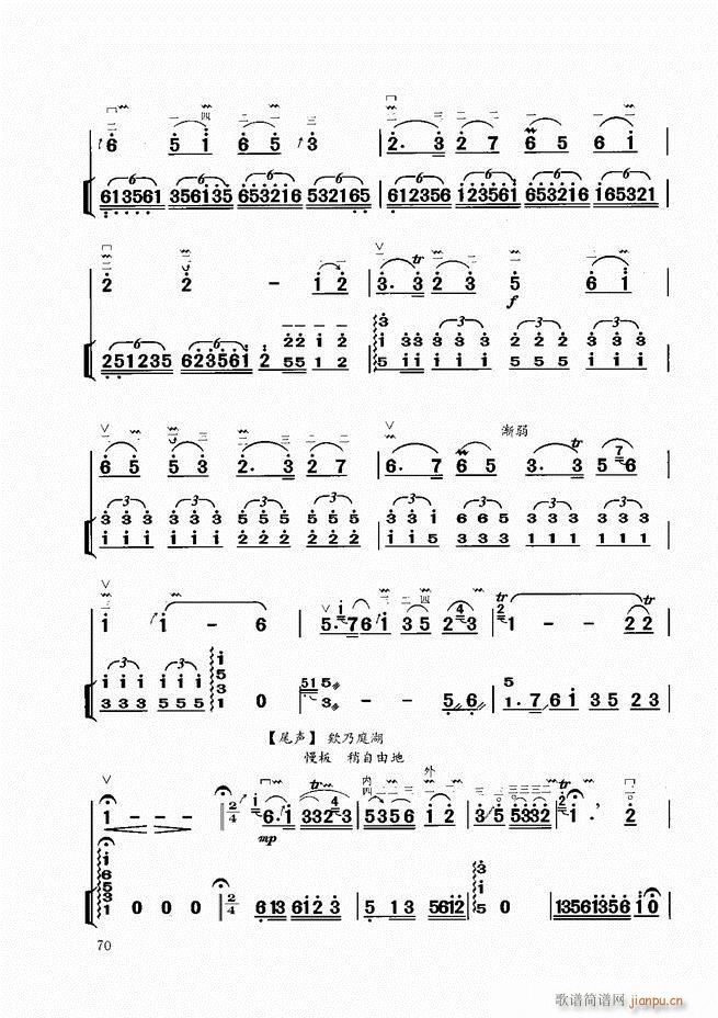 二胡教程 61 120(二胡谱)10
