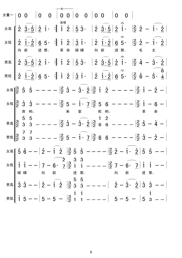 3遵义会议放光芒(八字歌谱)5