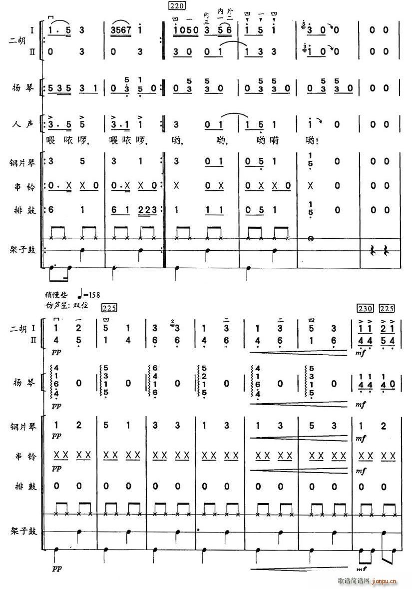 彝河踏浪(二胡谱)19