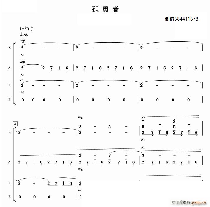 孤勇者合唱(五字歌谱)1