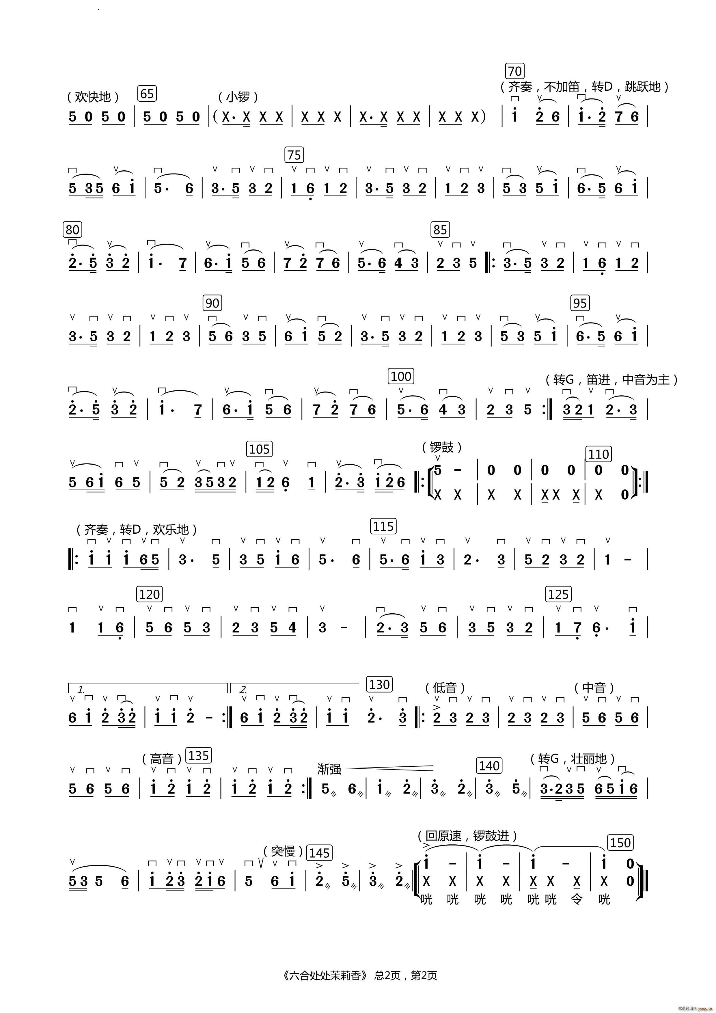 处处茉莉香(五字歌谱)3