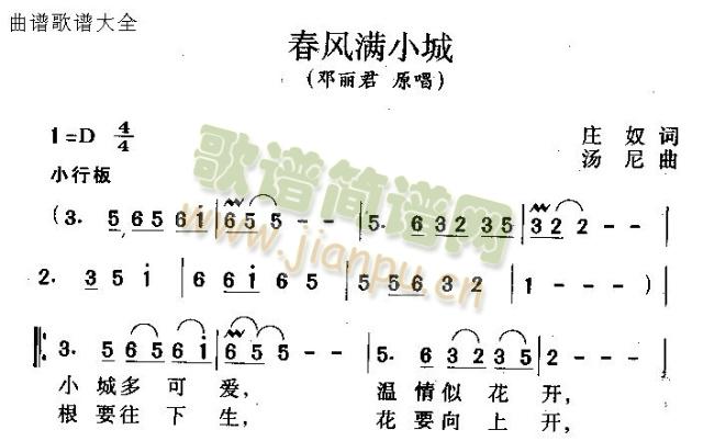 春风满小城(五字歌谱)1