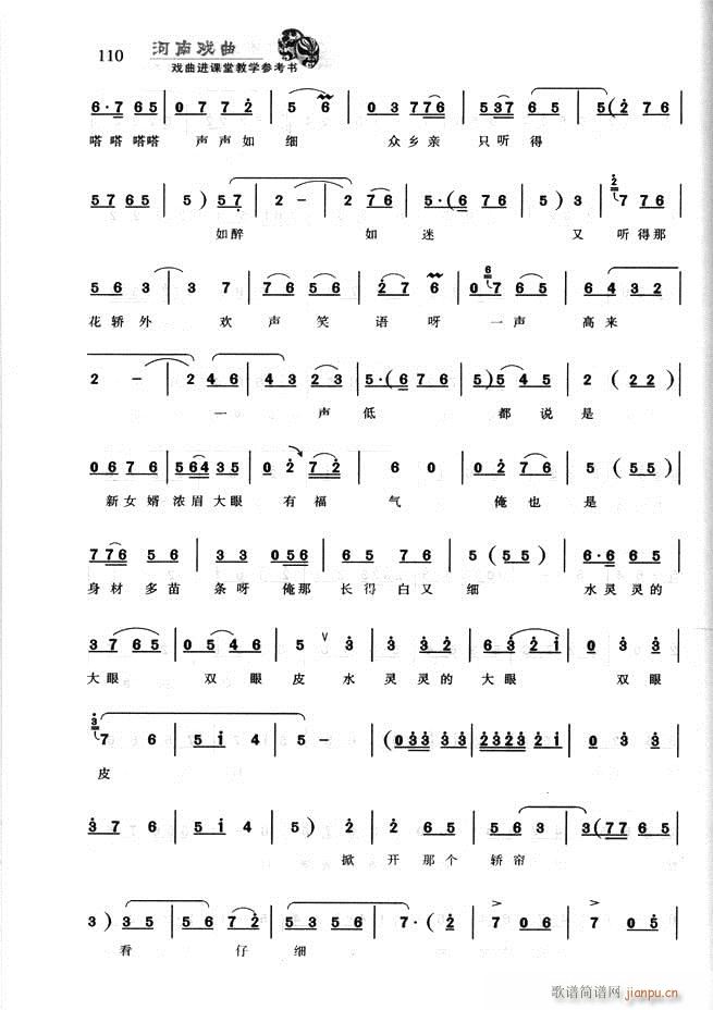 河南戏曲 戏曲进课堂教学参考书61 120(十字及以上)50