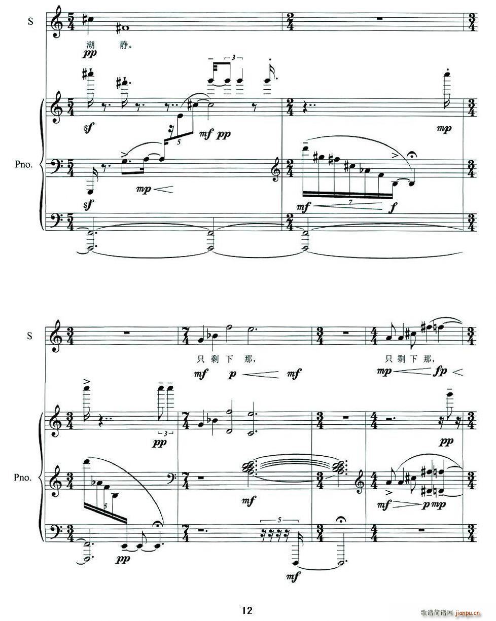 雾起时(三字歌谱)12