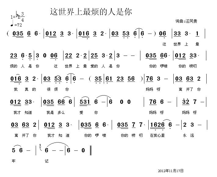 这世界上最烦的人是你(十字及以上)1