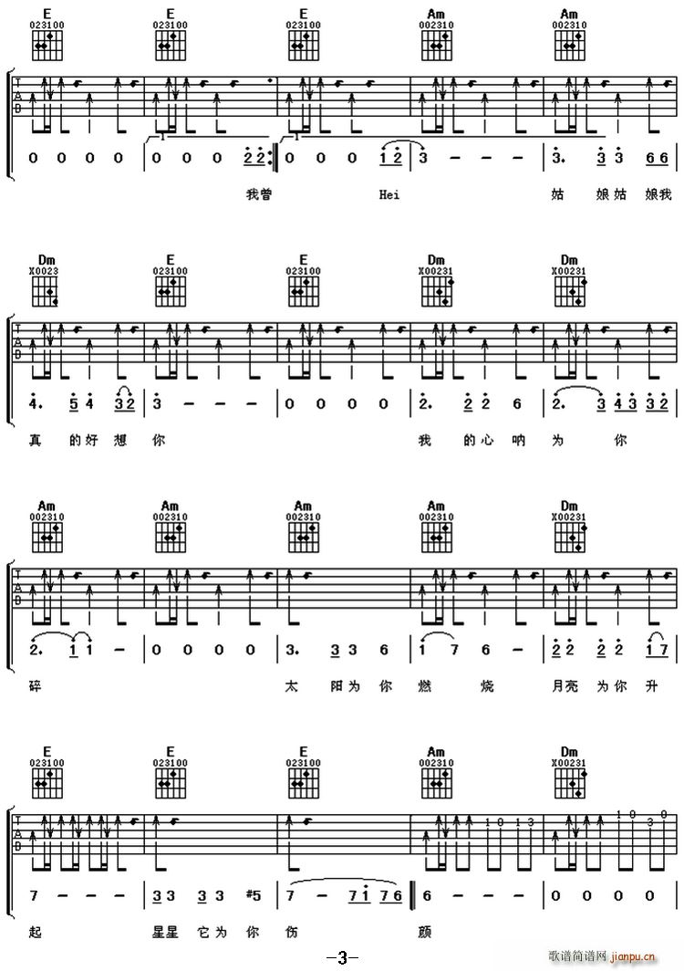 姑娘 阿潘音乐工场编配版(十字及以上)3