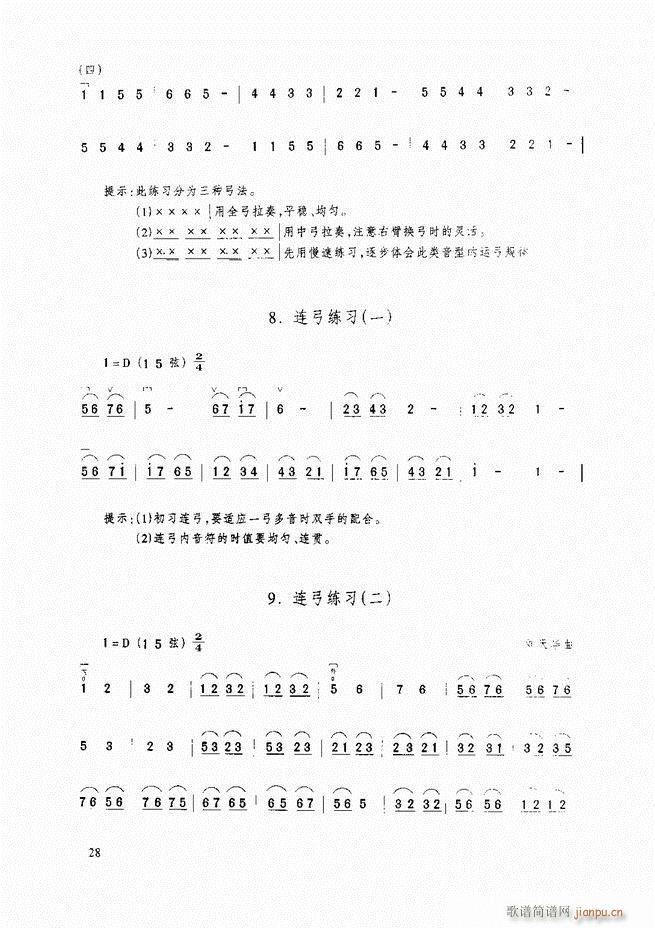 二胡基础教程 二胡基础教程 修订本目录1 60(二胡谱)39