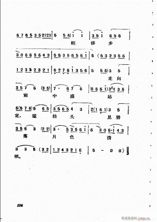 京剧曲调61 134(京剧曲谱)48