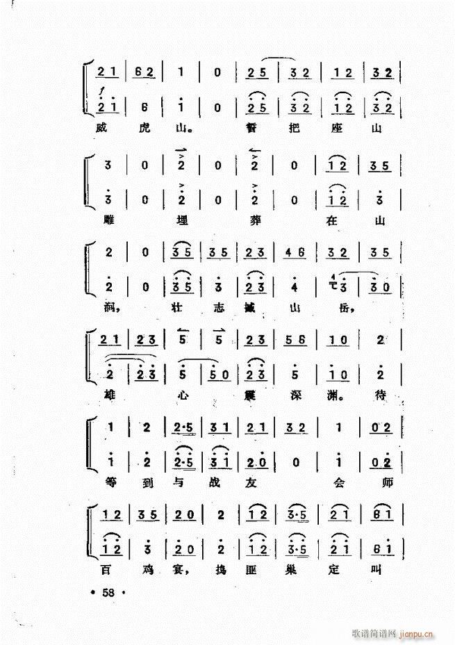 京胡伴奏 目录前言 1 60(十字及以上)60