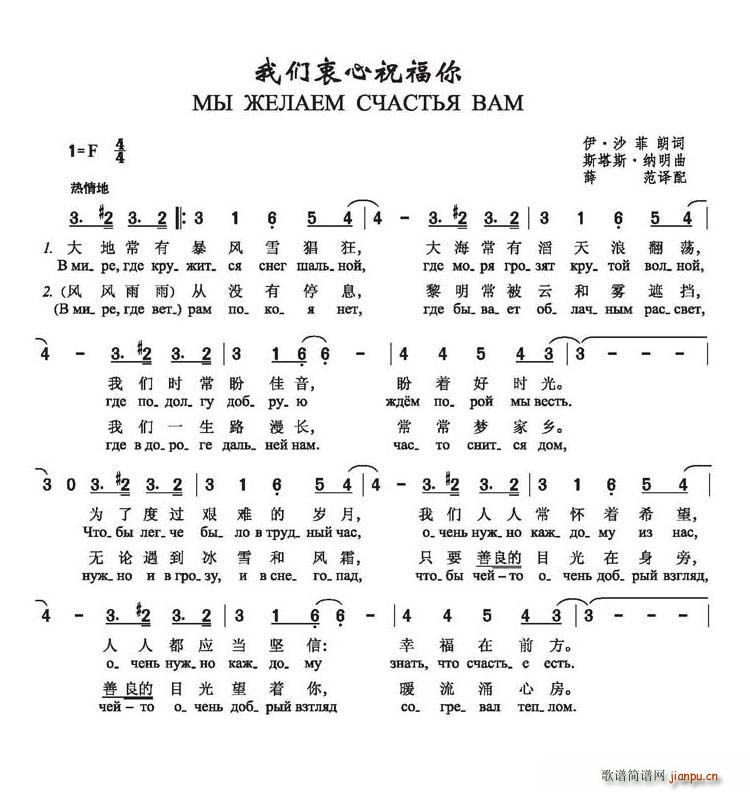 我们衷心祝福你(七字歌谱)1