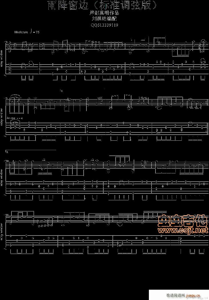 雨降窗边 标准调弦版(十字及以上)1