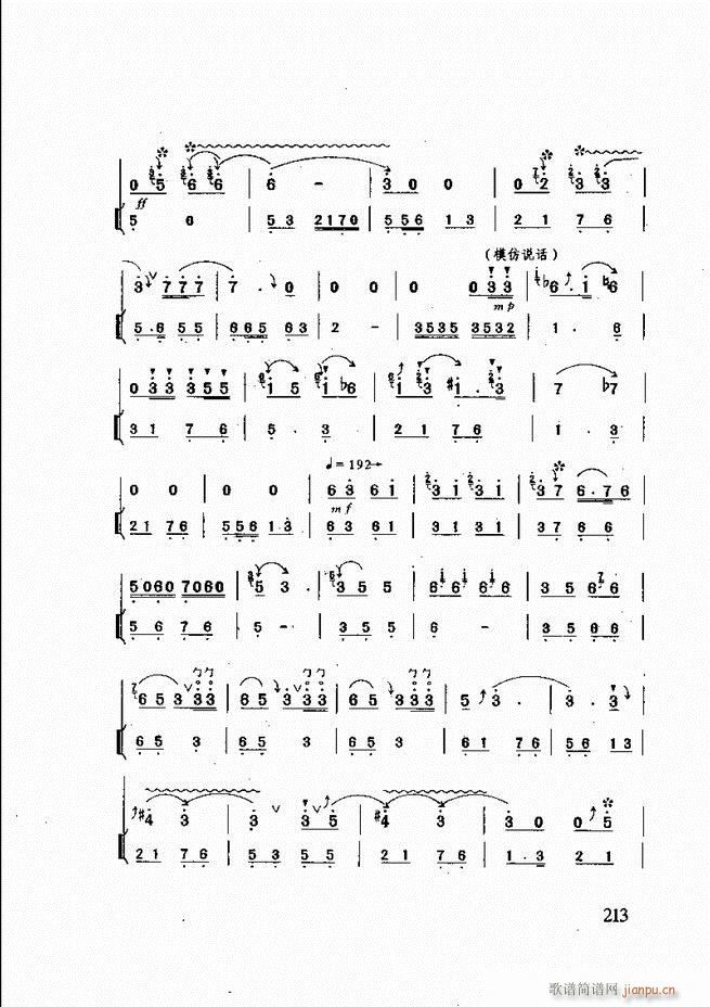 山东鼓吹乐 181 240(十字及以上)33