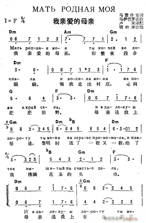 我亲爱的母亲 俄汉双语 1(十字及以上)1