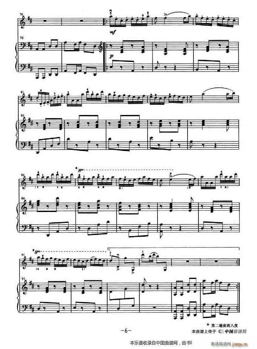 壮锦献给毛主席 钢琴伴奏(钢琴谱)6