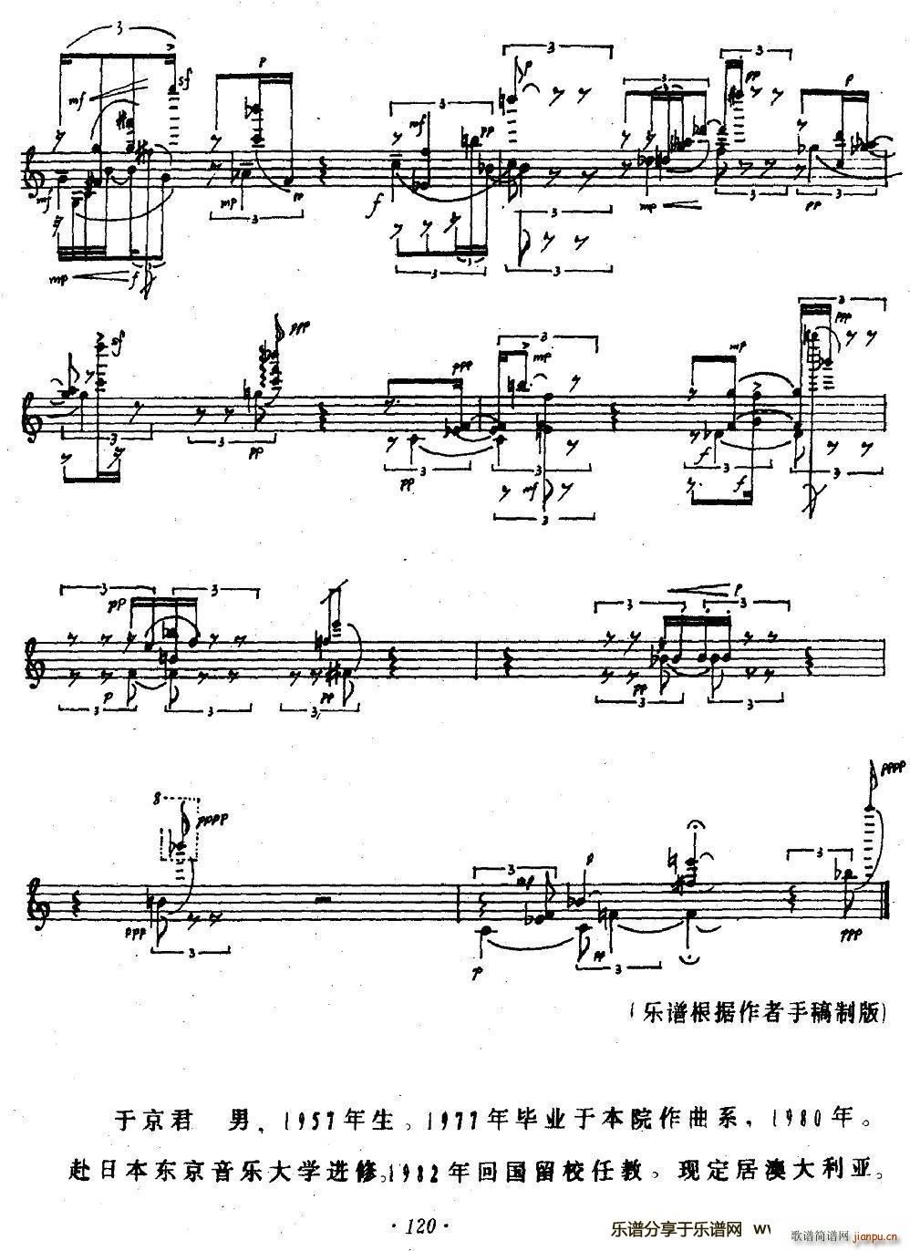 烁 之一(钢琴谱)6