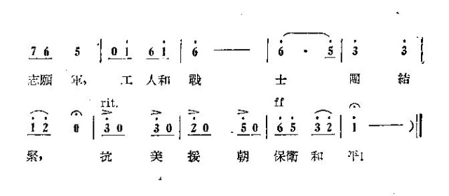 我的姐姐张秀兰(七字歌谱)6