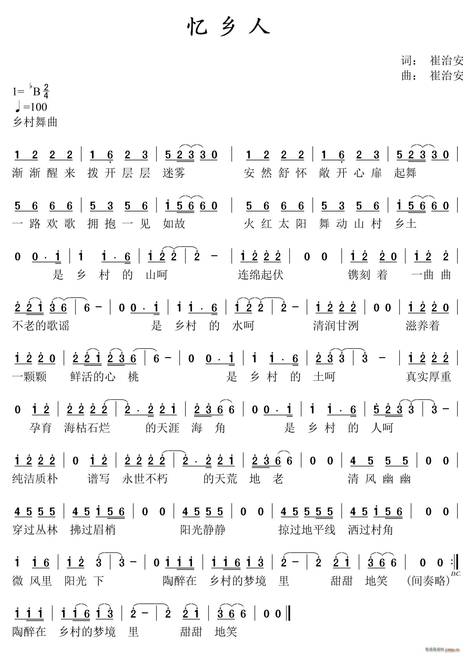 忆乡人(三字歌谱)1