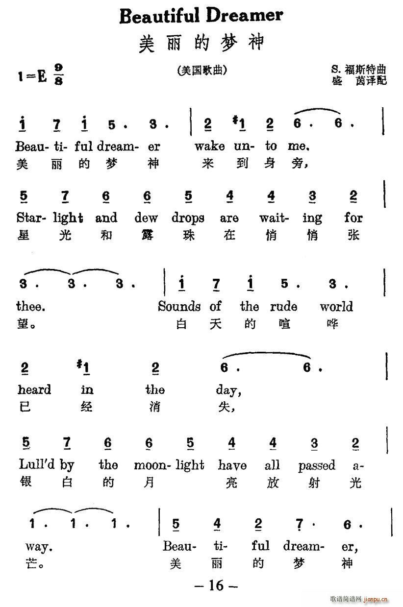 美 美丽的梦神 中英文对照(十字及以上)1