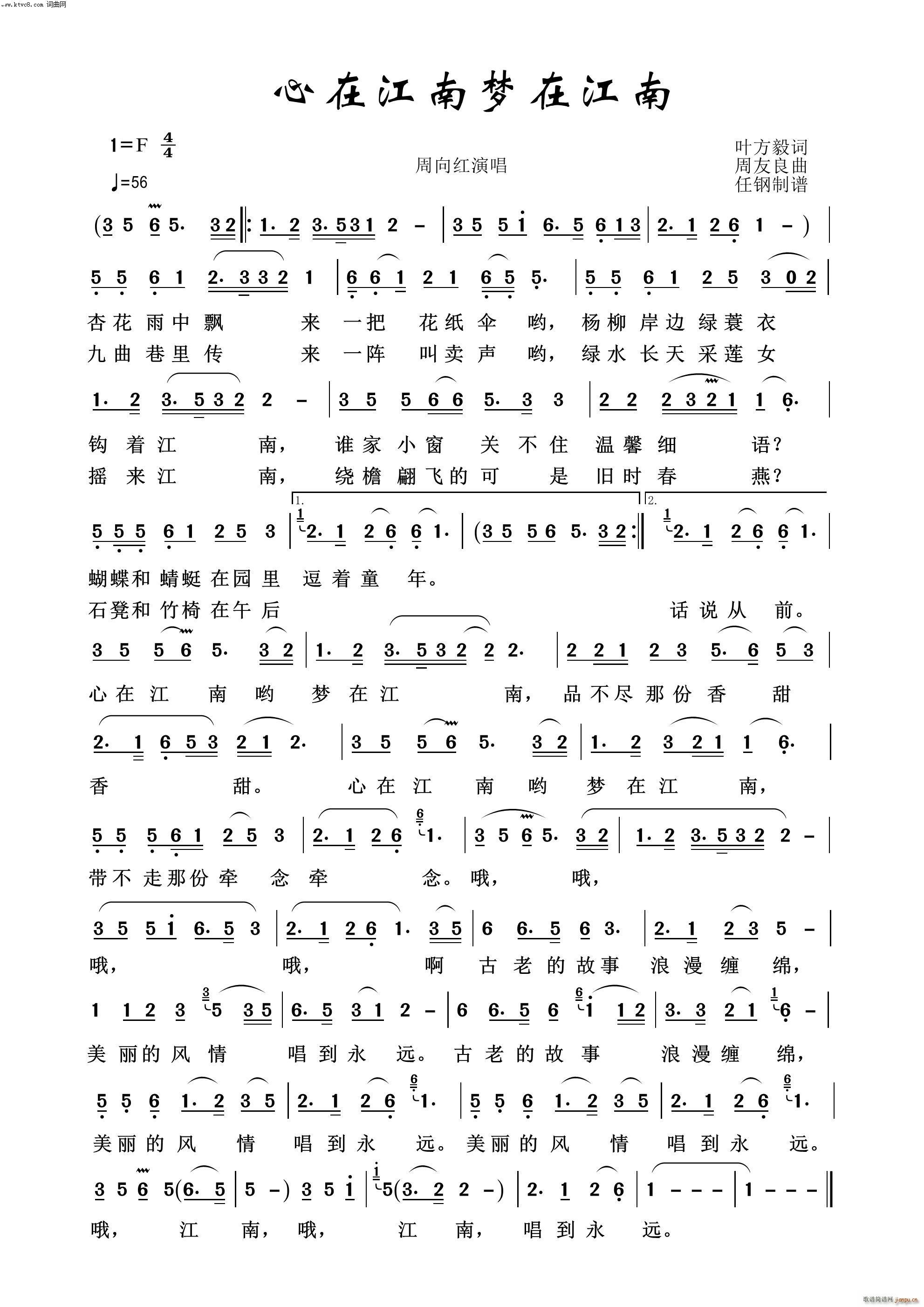 心在江南梦在江南 映山红之歌(十字及以上)1